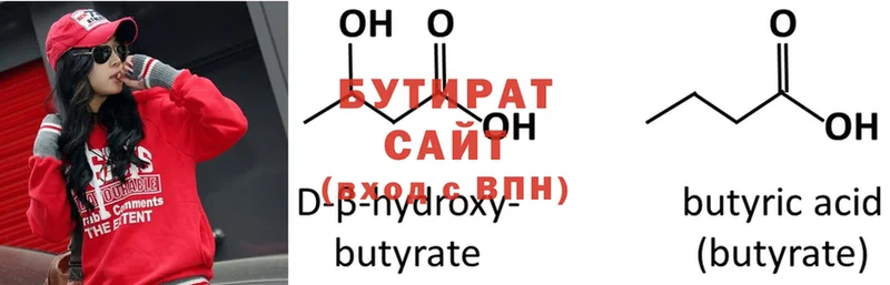 закладка  hydra зеркало  БУТИРАТ 1.4BDO  Боготол 