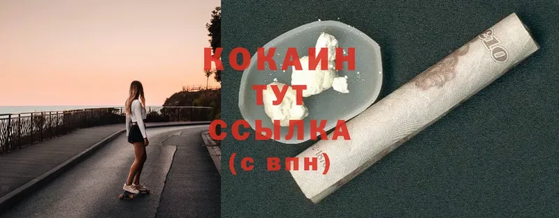 закладка  Боготол  Cocaine VHQ 