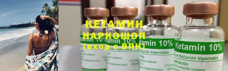 КЕТАМИН ketamine  Боготол 